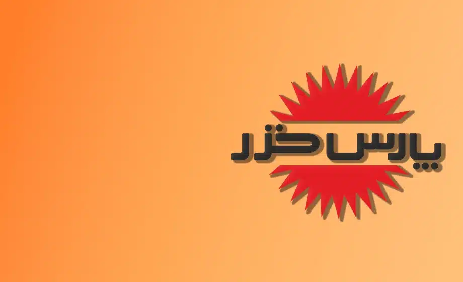 انواع پاکت های جاروبرقی پارس خزز